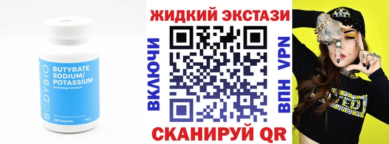 закладки  Зеленогорск  Бутират буратино 