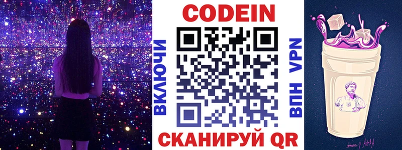 Кодеиновый сироп Lean напиток Lean (лин) где найти наркотики МЕГА сайт Зеленогорск