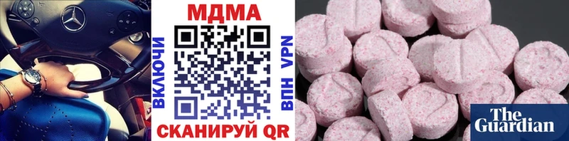 МДМА VHQ  дарнет шоп  даркнет формула  Зеленогорск 